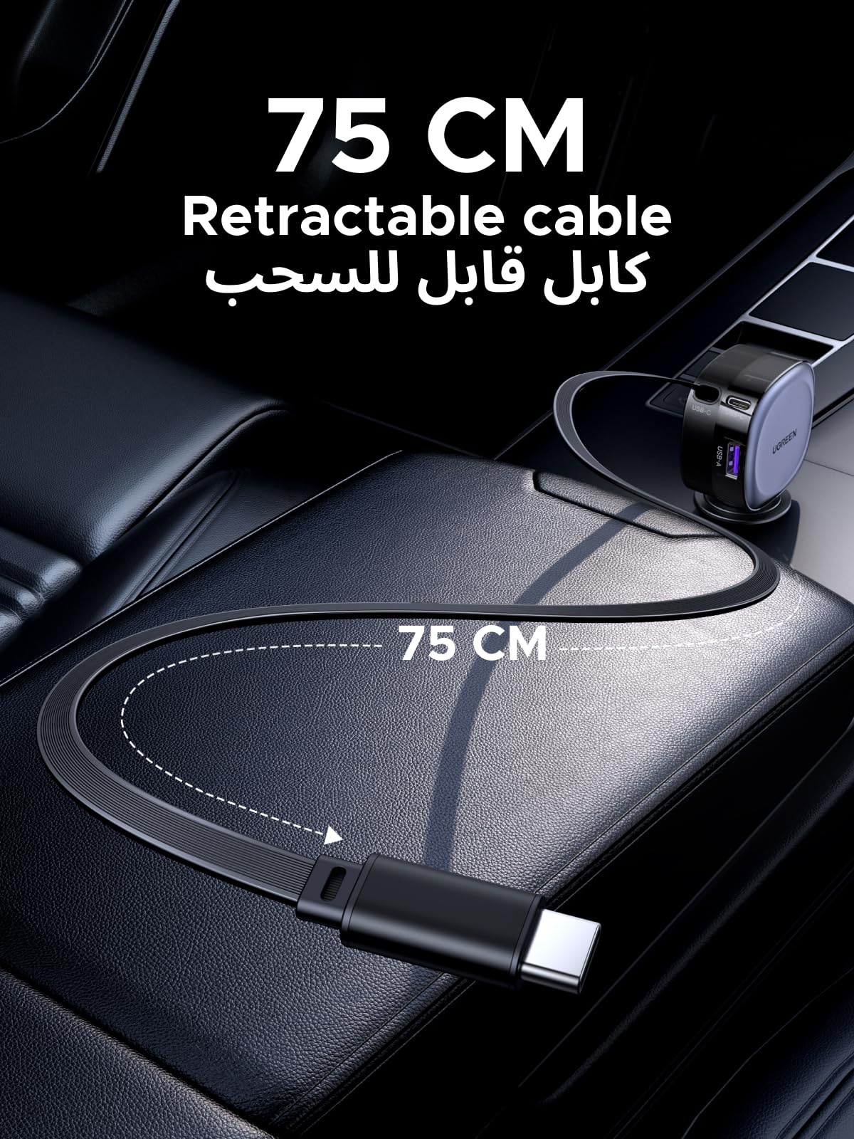 UGREEN Car Charger 75W with Retractable USB-C Cable