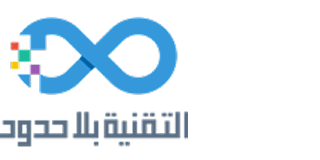 التقنية بلا حدود